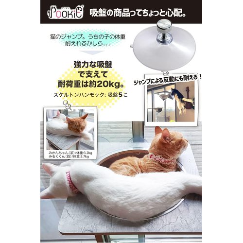 POOKIE 猫 窓 ハンモック スケルトン 窓ベッド 猫ベッド 宇宙船 