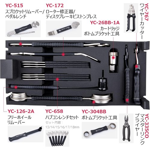 BIKE HAND 自転車用 工具セット プロツールボックス付 3段 ツールボックス 工具箱 YC-758_3
