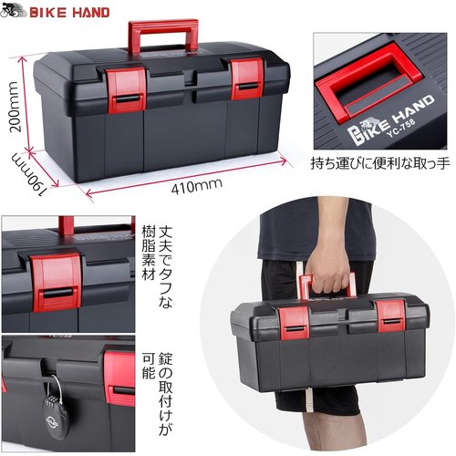 BIKE HAND 自転車用 工具セット プロツールボックス付 3段 ツールボックス 工具箱 YC-758_5