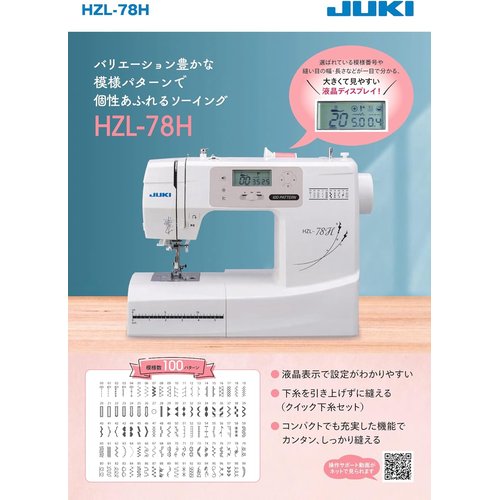 HZL-78H JUKI ジューキ コンピューターミシン_1