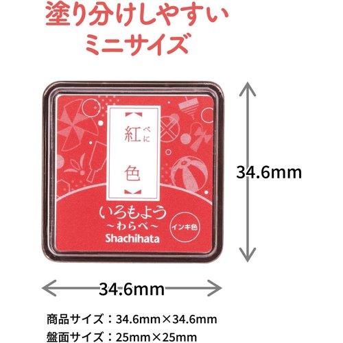 シャチハタ スタンプパッド いろもよう わらべ 29色セット HAC-S1_4