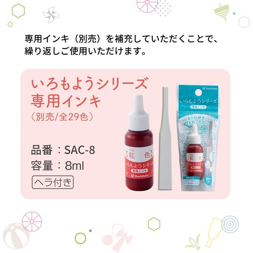 シャチハタ スタンプパッド いろもよう わらべ 29色セット HAC-S1_6