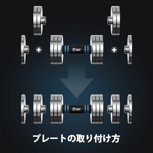 ダンベルプレート Northdeer可変式ダンベル専用 ト版 サンドブラスト表面処理 スチール製 クロームメッキ_2