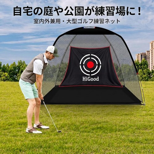 ゴルフネット 防球ネット 室内屋外兼用 練習用 軽量 バッグ付き 3x2.1x1.8m ブラック ポリエステル_1