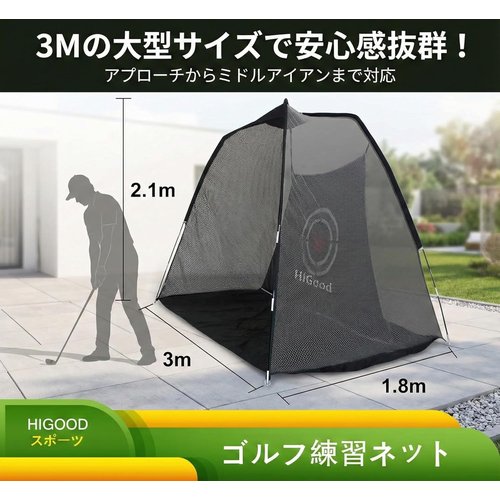 ゴルフネット 防球ネット 室内屋外兼用 練習用 軽量 バッグ付き 3x2.1x1.8m ブラック ポリエステル_3