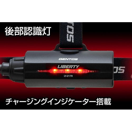 GENTOS ジェントス LED ヘッドライト USB バティ LY-033HD／LY-186R／LY-217R_3
