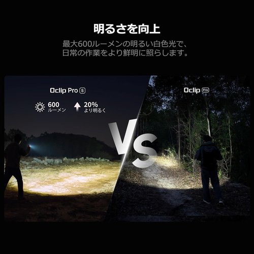 OLIGHT オーライト Oclip Pro S le グ ハイキング 点検 レジン用 ペットの尿検出 ブラック_5