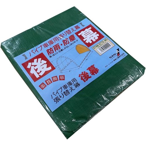 南榮工業 Nan-a Corporation パイプ車庫 678MMG 後幕 モス 南榮工業 Nan-a Corporation パイプ車庫 678MMG 後幕 モス