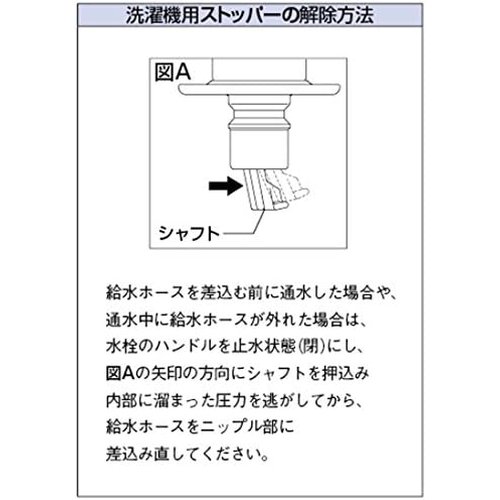 カクダイ 洗濯機用水栓 ストッパーつき 721-606-13_4
