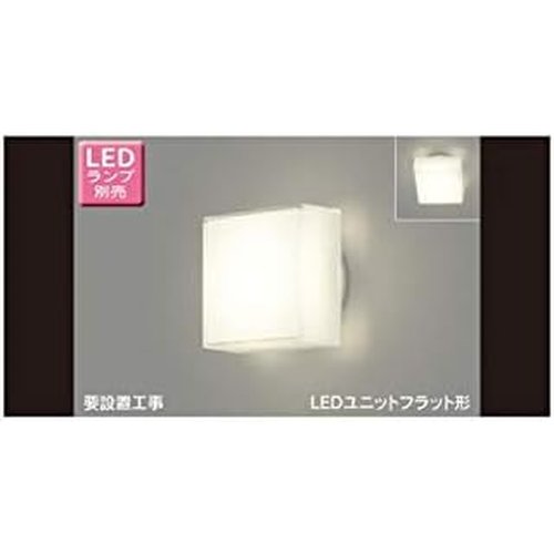 東芝 TOSHIBA LEDアウトドアブラケット LEDランプ別売り LEDB85903