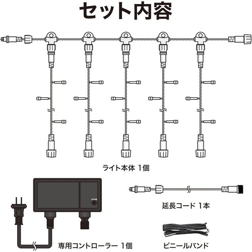 タカショー ガーデンライト イルミネーション ロングカ 温かみのある光 塩化ビニル樹脂 LIT-LCA250WB_2