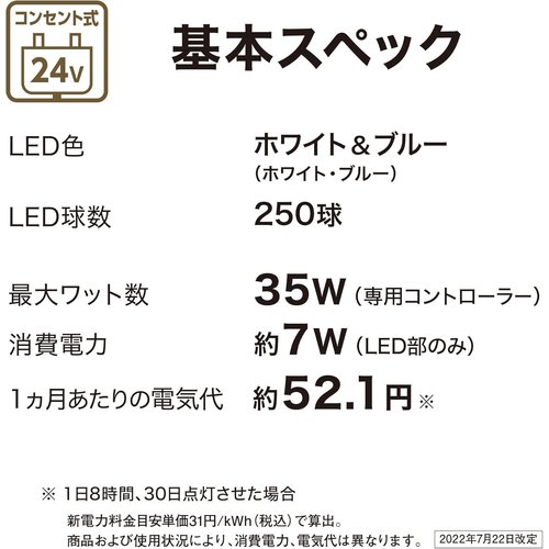 タカショー ガーデンライト イルミネーション ロングカ 温かみのある光 塩化ビニル樹脂 LIT-LCA250WB_3