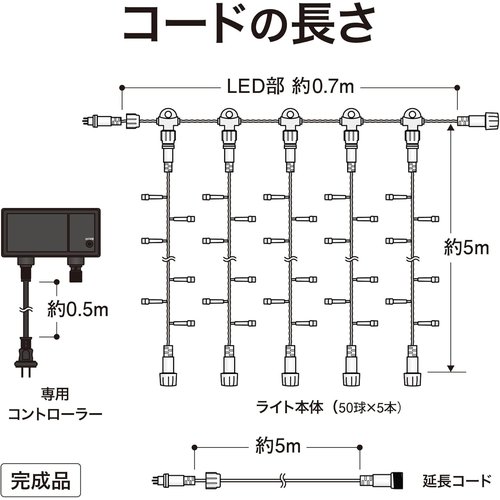 タカショー ガーデンライト イルミネーション ロングカ 温かみのある光 塩化ビニル樹脂 LIT-LCA250WB_6