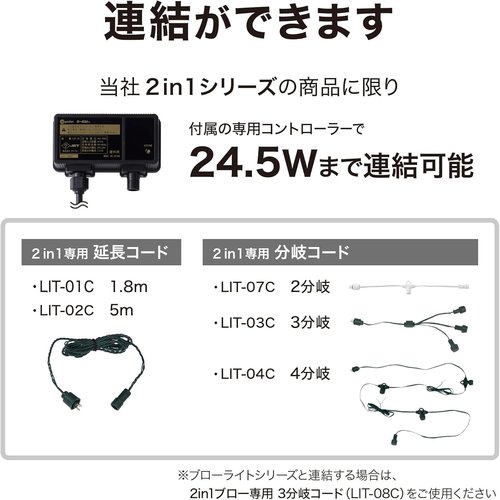 タカショー ガーデンライト イルミネーション ロングカ 温かみのある光 塩化ビニル樹脂 LIT-LCA250WB_7
