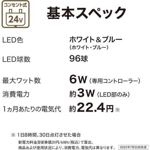 タカショー ガーデンライト イルミネーション カーテン 水 温かみのある光 塩化ビニル樹脂 LIT-SC96WB_3