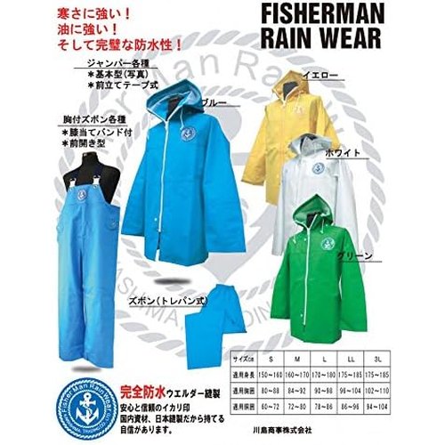 KURAHUTERU クラフテル イカリ印 フィッシャ インウエアー ジャンパー 2L イエロー 11EA029_1