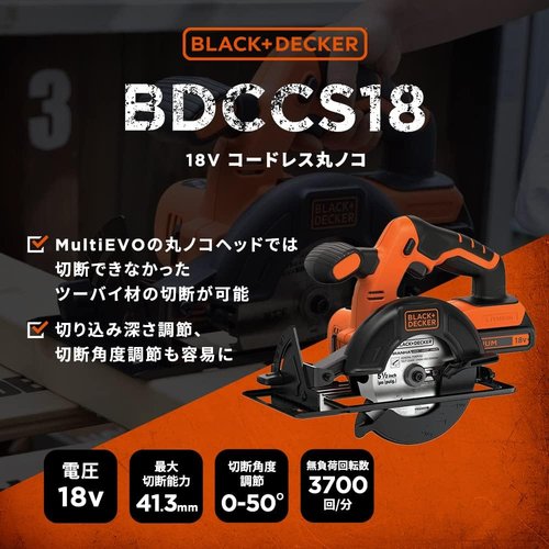 ブラックアンドデッカー BLACK+DECKER コー 具 ツーバイ材 切断 18V 1.5Ah BDCCS18_1