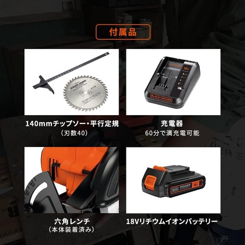 ブラックアンドデッカー BLACK+DECKER コー 具 ツーバイ材 切断 18V 1.5Ah BDCCS18_5