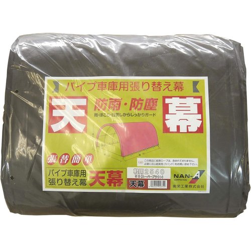 南榮工業(Nan-a Corporation) パイプ車庫 678MMSV 前幕 Amazon | 南榮工業(Nan-a Corporation) パイプ車庫 678MMSV 天幕