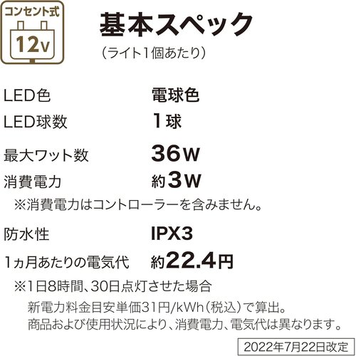 タカショー ガーデンライト ひかりノベーション 木のひ 明 防水 鮮やかな光 プロ仕様 樹脂 LGL-LH01P_3