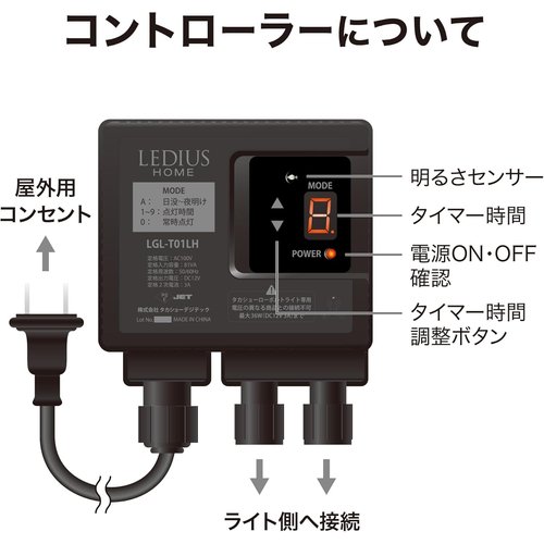 タカショー ガーデンライト ひかりノベーション 木のひ 明 防水 鮮やかな光 プロ仕様 樹脂 LGL-LH01P_7