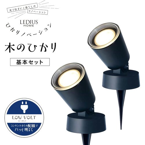 タカショー ガーデンライト ひかりノベーション 木のひ 明 防水 鮮やかな光 プロ仕様 樹脂 LGL-LH01P_9