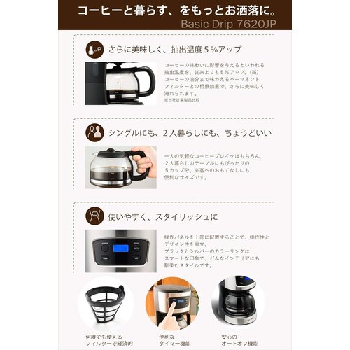 大石アンドアソシエイツ ラッセルホブス コーヒーメーカ 5杯用 タイマー付き ベーシックドリップ 7620JP_1