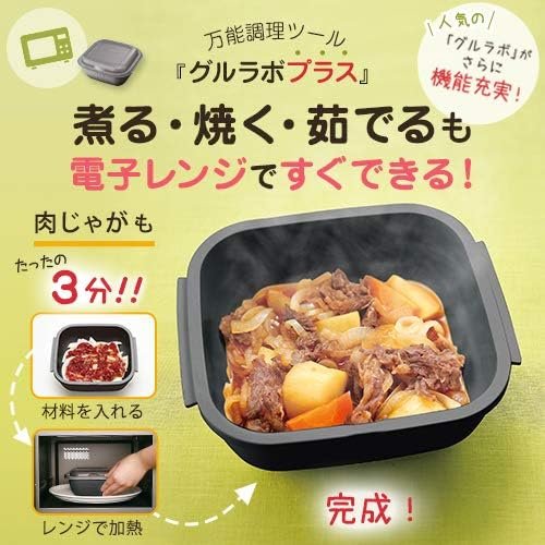 グルラボプラス マルチ仕かける IM-GLBMS