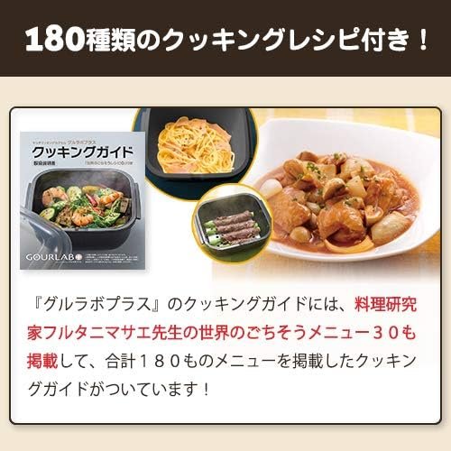 グルラボプラス マルチ仕かける IM-GLBMS