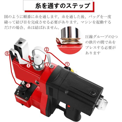 ポータブル袋縫ミシン ミシンシール機 ハンドミシン 封 フトバッグ