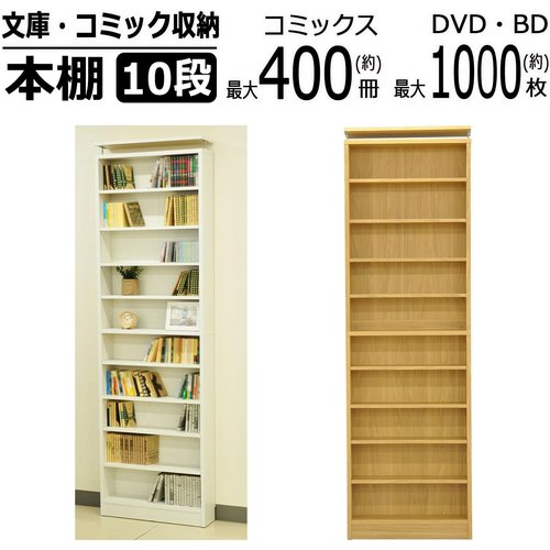 エイアイテック AITECH 書棚 ナチュラル 70x18x228.7〜245cm CMR-701 NA_3