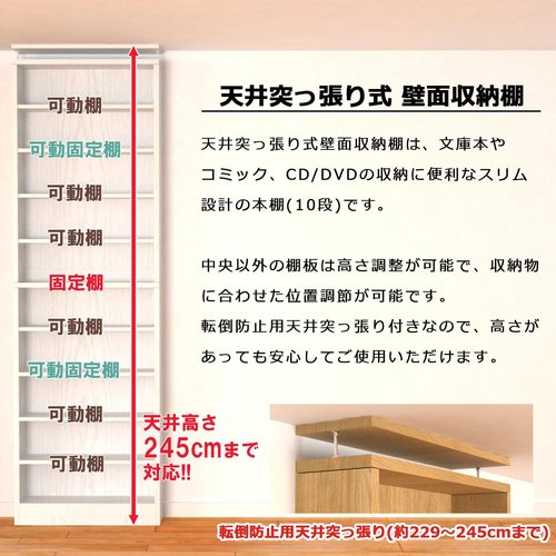 エイアイテック AITECH 書棚 ナチュラル 70x18x228.7〜245cm CMR-701 NA_4