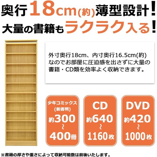エイアイテック AITECH 書棚 ナチュラル 70x18x228.7〜245cm CMR-701