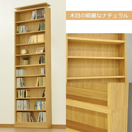 エイアイテック AITECH 書棚 ナチュラル 70x18x228.7〜245cm CMR-701