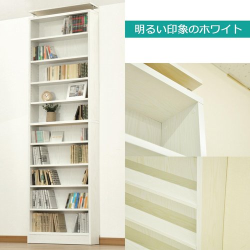 エイアイテック AITECH 書棚 ホワイト 70x18x228.7〜245cm CMR-702 WH_7