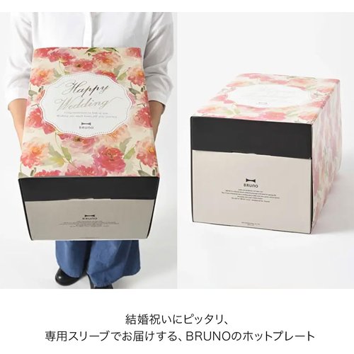 BRUNO ブルーノ コンパクトホットプレート 本体 にも A4 サイズ BOE021-RD 1702432