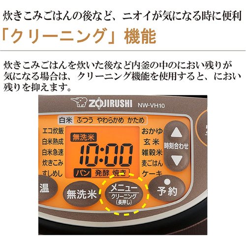 象印 IH炊飯ジャー 5.5合炊き ブラウン ZOJIRUSHI 極め炊き NW-VH10-TA