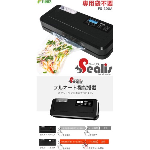 シーリス 真空パック機 専用袋不要 業務用 家庭用 -80Kpa 真空パック器 フードシーラー
