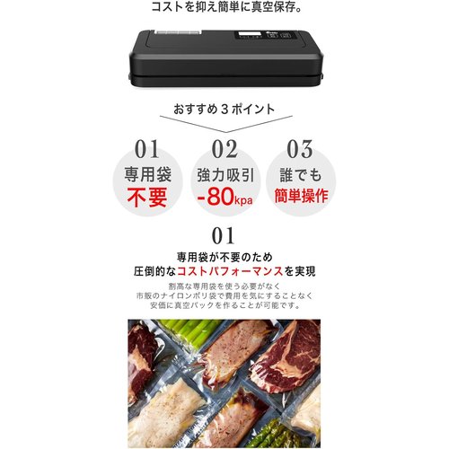 シーリス 真空パック機 専用袋不要 業務用 家庭用 -80Kpa 真空パック器 フードシーラー