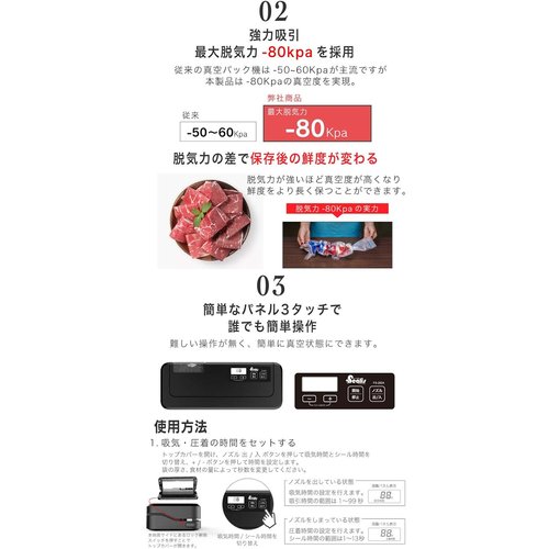 シーリス 真空パック機 専用袋不要 業務用 家庭用 -80Kpa 真空パック器 フードシーラー