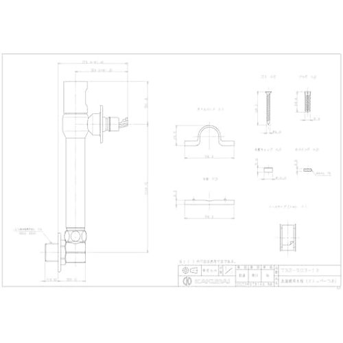 732-000-13 → 732-003-13 在庫 水テープ 同梱。150mm立ち上げ 732-