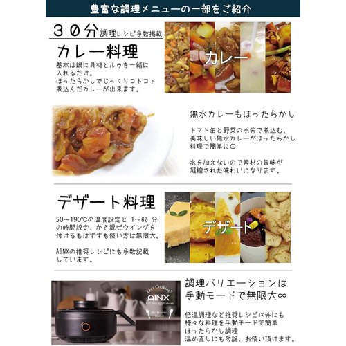 アイネクス 電気調理鍋 3.5L 炒め／低温／無水／煮 調理 レシピブック付 ガラス蓋 ブラック AX-C1BN