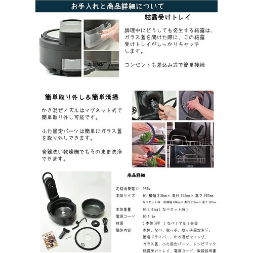 アイネクス 電気調理鍋 3.5L 炒め／低温／無水／煮 調理 レシピブック付 ガラス蓋 ブラック AX-C1BN