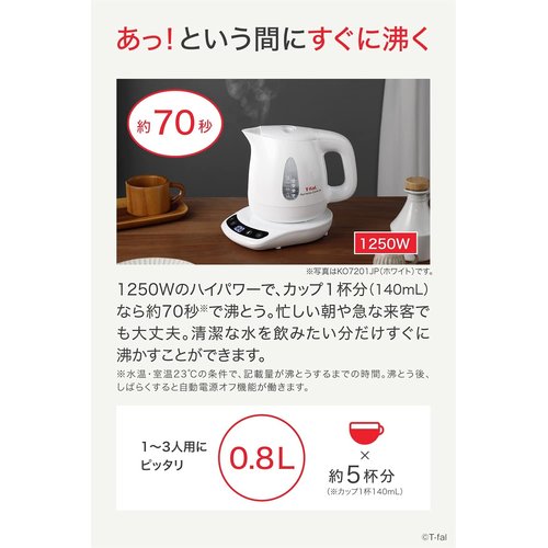 ティファール 電気ケトル 0.8L 温度調節 8段階 ラック 保温 自動電源オフ 空だき防止 KO7208JP