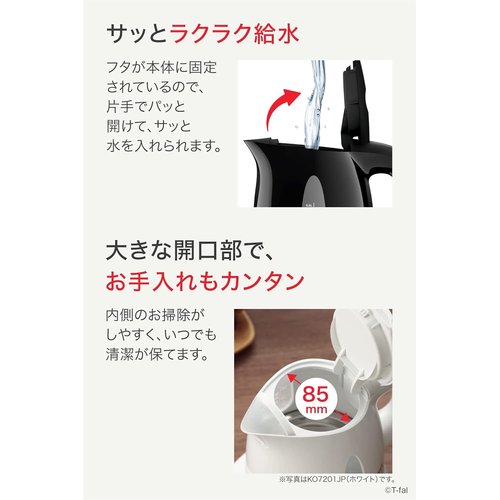 ティファール 電気ケトル 0.8L 温度調節 8段階 ラック 保温 自動電源オフ 空だき防止 KO7208JP