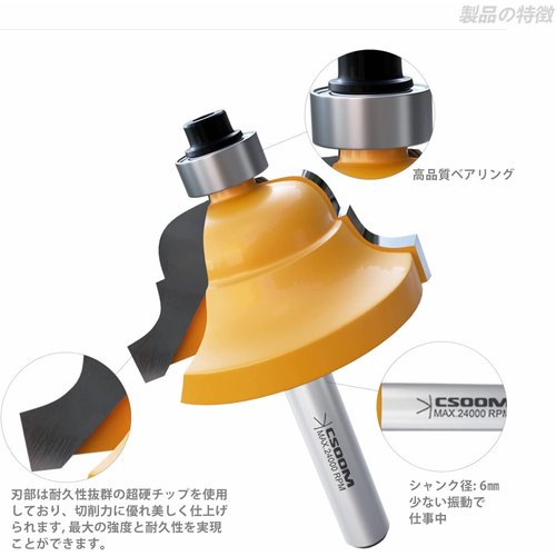 CSOOM 35本組 ルーター・トリマービットセットプ ター 軸径6mm 木工切削用 六角レンチ+収納ケース付き