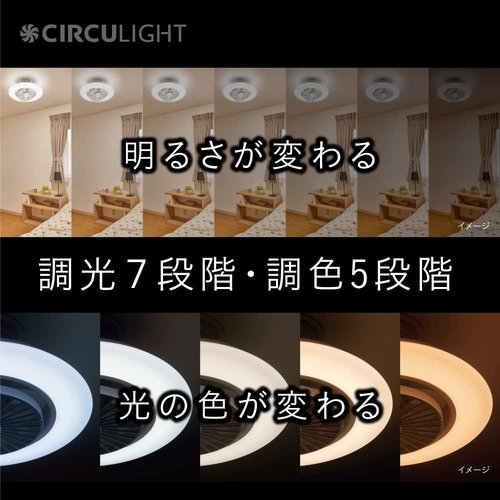 風の出る照明 ドウシシャ サーキュライト EZシリーズ プ 簡単取り付けタイプ 自動スイングモデル リモコン付き
