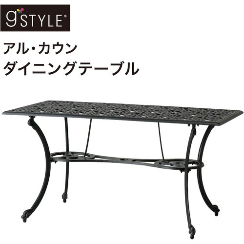 タカショー ガーデンテーブル G-Styleアル・カウ アルミニウム GSTY パラソル穴あり GSTY-12T_6