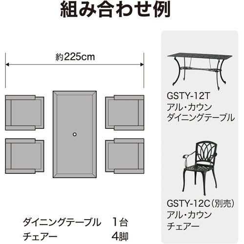 タカショー ガーデンテーブル G-Styleアル・カウ アルミニウム GSTY パラソル穴あり GSTY-12T_7