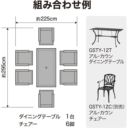 タカショー ガーデンテーブル G-Styleアル・カウ アルミニウム GSTY パラソル穴あり GSTY-12T_8